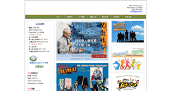 Desktop Screenshot of ccictv.org